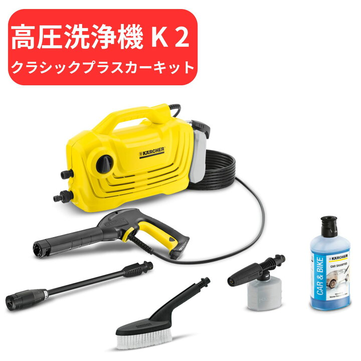 楽天市場】レビューキャンペーン目玉品◎当日発送品◎KARCHER 