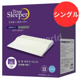 マラソン目玉品 12980円→11450円◎トゥルースリーパー セブンスピロー シングル