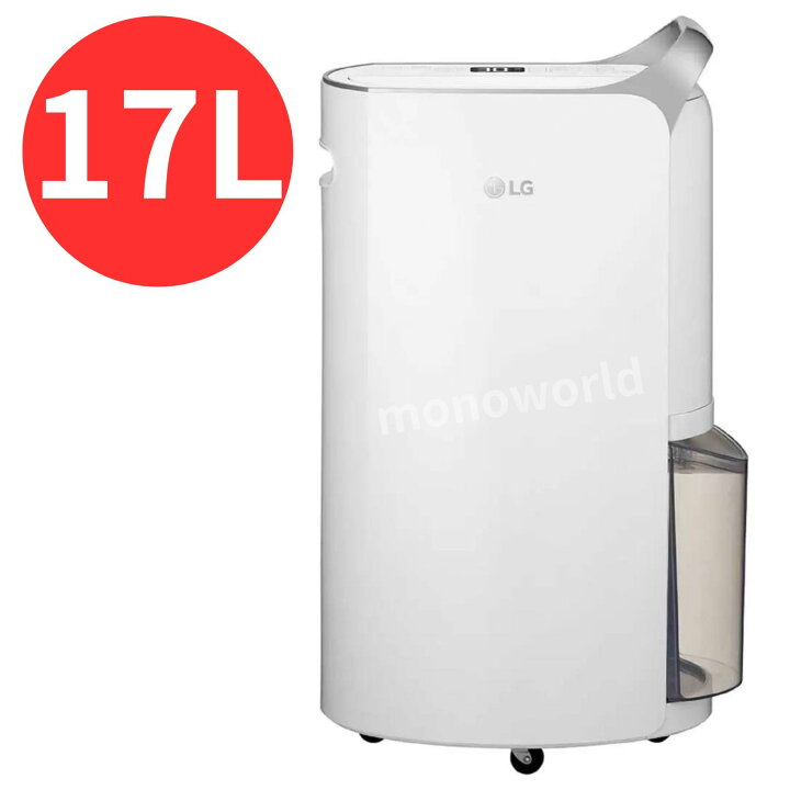 楽天市場】LG PuriCare 衣類乾燥除湿機 DD177QSE0 定格除湿能力17L 