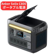 数量限定目玉品◎69800円→38580円◎anker Solix C800 Portable Power Station アンカー ポータブル電源 …