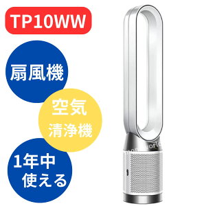 X[p[Z[r[Ly[ڋʕiiir[K{jtp10 dyson Purifier Cool TP10 WW _C\ @ C@ hp10 tp00 hp00 am09 r