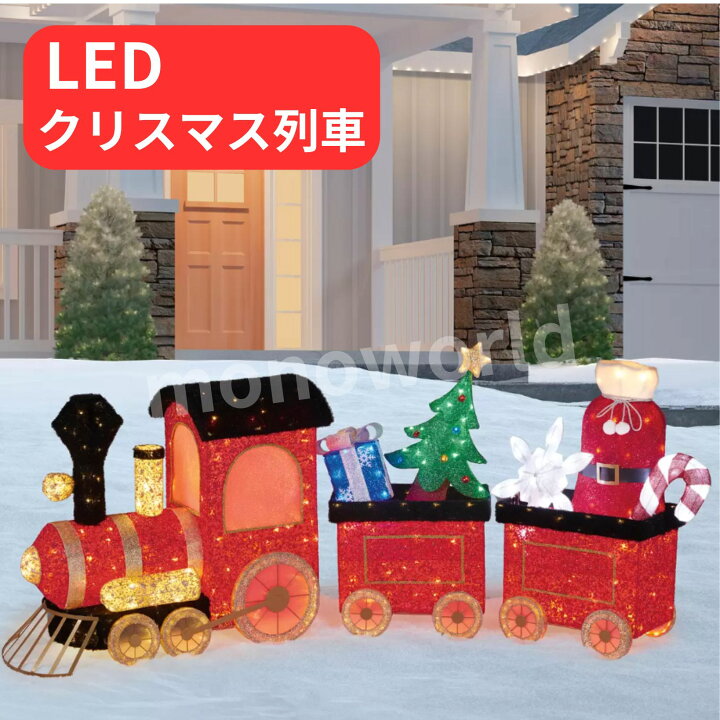 楽天市場】クリスマス列車3車 LED : モノワールド 楽天市場店