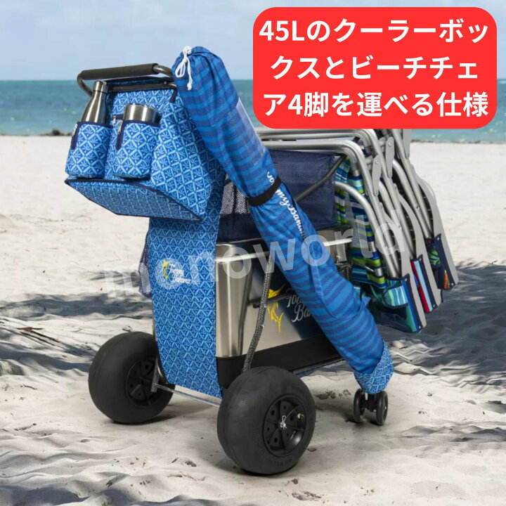 楽天市場】バルーンタイヤ付きTommy Bahama Wonder Wheelerビーチ 