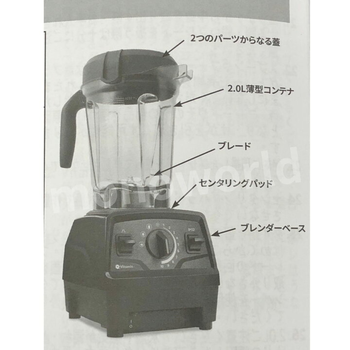 楽天市場】レビューキャンペーン超目玉品◎当日発送品◎バイタミックス 