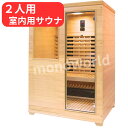 数量限定目玉品◎598000円→345000円◎大型 家庭用サウナ 二人用◎2年保証付き◎安心のコストコ 取扱い商品◎Costcoオ…