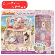 残り在庫わずか◎シルバニアファミリービューティーヘアサロン