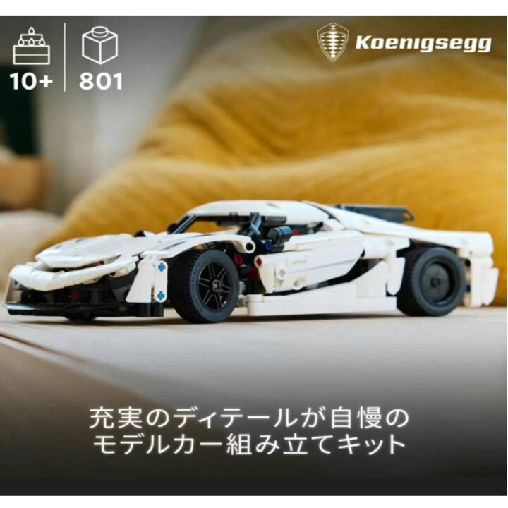 楽天市場】当日発送品◎ Koenigsegg Jesko Absolut ハイパーカー 