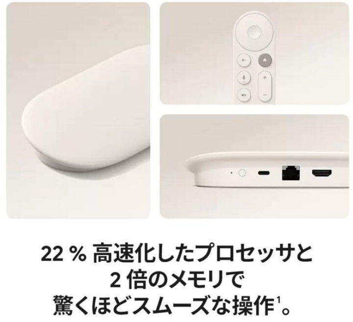 楽天市場】レビューキャンペーン目玉品◎Google TV Streamer 4K 