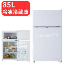 Haier/ﾊｲｱｰﾙ 2ドア冷蔵庫 85L JR-N85B 2018年製（楽天市場】ハイアール 