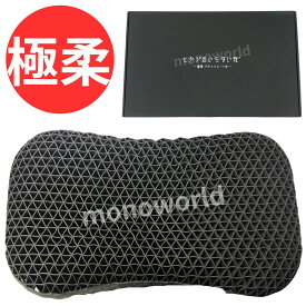 【最上級 極柔】数量限定◎本日の目玉品◎24800円→18390円◎ヒツジのいらない枕 ブラックレーベル ひつじのいらない枕 羊のいらない枕 まくら マクラ