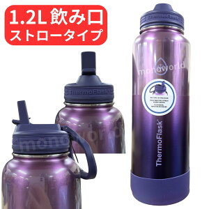ThermoFlask T[tXN XeXۗ{g 1.2Ly^p[vz@^u[@@{g