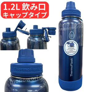 ThermoFlask T[tXN XeXۗ{g 1.2Ly^u[z@^u[@@{g
