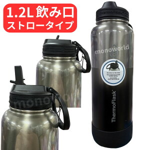 ThermoFlask T[tXN XeXۗ{g 1.2Ly^ubNz@^u[@@{g