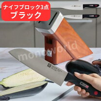 楽天市場】ツヴィリング ナイフブロックセット ヘンケルスの通販
