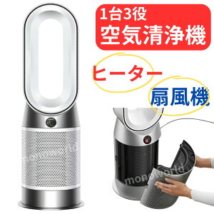 _C\ dyson hotcool Ct@q[^[ HP10 WW zCg t@q[^[t@