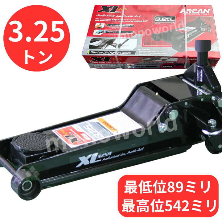 楽天市場】【アルカンジャッキ ブラック 黒】壊れないジャッキ 