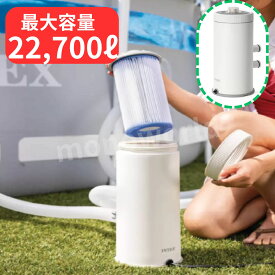 INTEX 純正 プール 循環ポンプインテックス クリスタルクリアー フィルターポンプ C1000プールの水を綺麗に循環 26637J INTEX クリスタルクリアカートリッジフィルターポンプ インテックスポンプ 比較 28637J