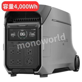 EcoFlow(エコフロー) ポータブル電源 デルタプロ3EFDELTAPRO3-JP 容量4,000Wh 家庭用蓄電池 災害 被災地支援 防災 蓄電池 イベント 電源 作業用 家庭用