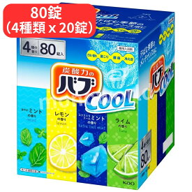 バブ クール 薬用入浴剤 80錠（4種類x20錠）