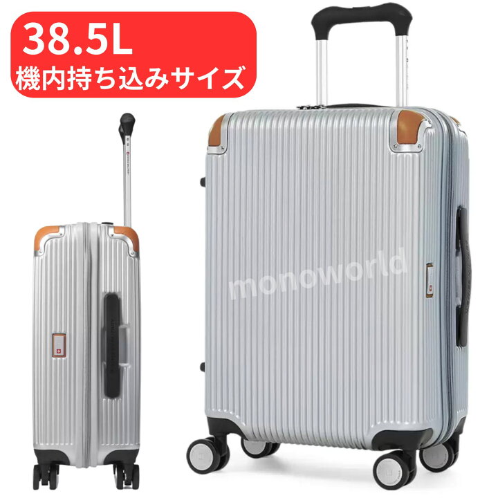 楽天市場】スイスミリタリー スーツケース 38.5L 機内持ち込みサイズ 