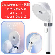 数量限定超目玉品◎高級感◎節水◎3種類の水流手元切り替え◎手元ボタンで止水◎アイリスオーヤマ ミコラ…