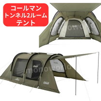 楽天市場】コールマン トンネル2ルームハウス／ldx スタートパッケージ 