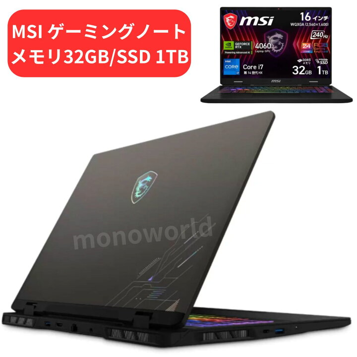 楽天市場】1台限り◎展示美品◎ゲーミングpc◎MSI ゲーミングノートPC 