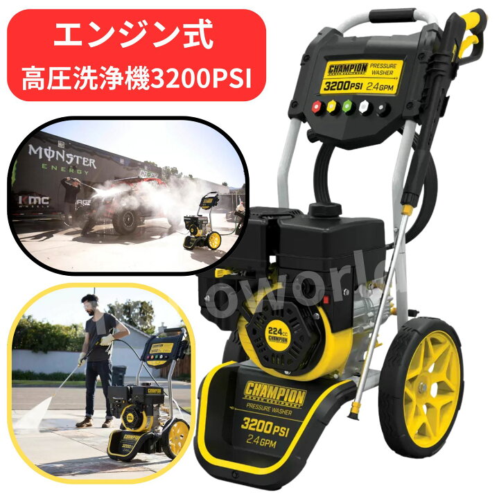楽天市場】champion ガソリン駆動 高圧洗浄機 チャンピオン エンジン式 