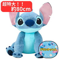 大きなスティッチのぬいぐるみ 約80cm ブランケット入り スティッチ ディズニー ぬいぐるみ スティッチブ…
