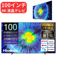 九州、中国地方限定◎お1つ限り◎美品 Hisense 100インチ 液晶テレビ 100U7N ハイセンス 100型
