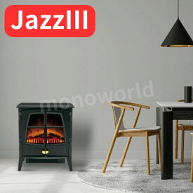 数量限定目玉品◎59800円→37950円◎ディンプレックス　電気暖炉　ジャズ3　JazzIII　家庭用電気暖炉 Dimprex 家庭用電気暖炉　暖炉　JAZ12J　エレクトリックストーブ　疑似炎　ヒーター　暖房　LED　73470