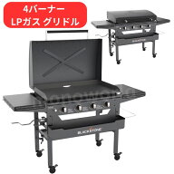 受け取り方法選択◎BLACKSTONE ブラックストーン Omnivore 36インチ (91 cm) 4バーナー LPガス グリドル …