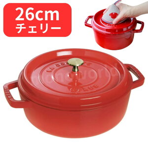 鍋 ストウブ シャローココット」の人気商品一覧・価格比較 - 価格.com