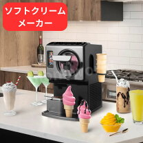 楽天市場】ソフトクリームメーカー（アイスクリームメーカー｜キッチン 