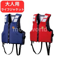Amazon6000円の人気商品◎ブルーストーム 大人用 ライフジャケット BSJ-201ARS【ブルーS／レッドL】大人…