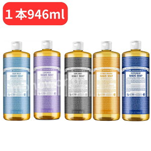 ���[���h�N�^�[�u���i�[ �}�W�b�N�\�[�v 946ml�@�y���I�ђ����܂��z�x�r�[�}�C���h�@���x���_�[�@�A�[���O���[�@�{�f�B�\�[�v�@�N�����W���O�@�I�[���C�������\�[�v�@�\�[�v�@�o�X�p�i�@