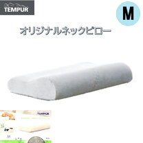 楽天市場】テンピュール オリジナルネックピロー アイスグレー mサイズ 