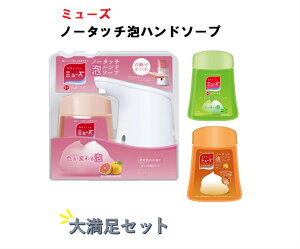 ミューズ ノータッチ 泡 ハンドソープ 通販 価格比較 価格 Com