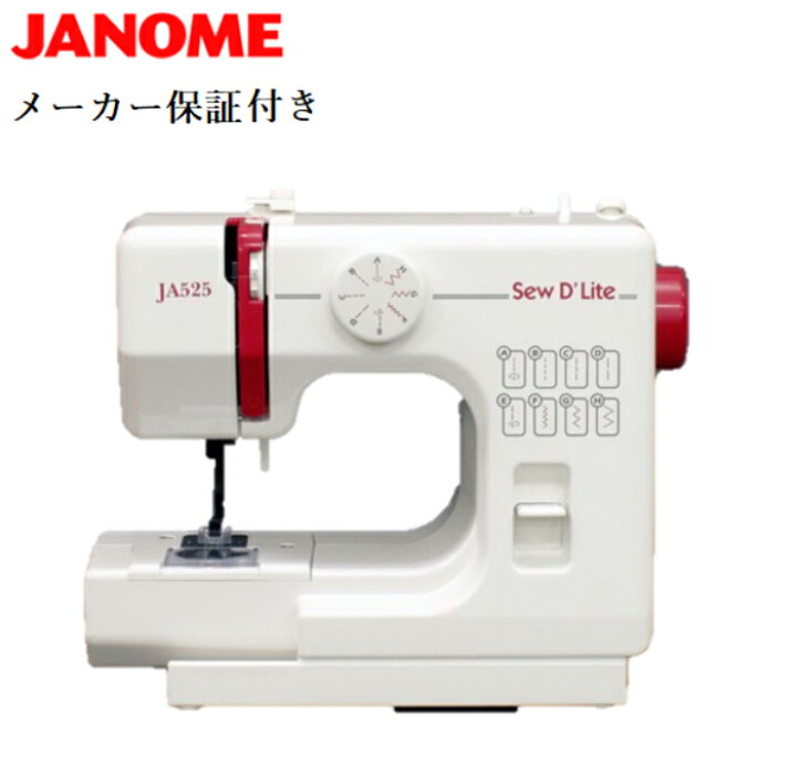 楽天市場】JANOME コンパクト電動ミシン JA525 【sew D`Lite】ジャノメ  