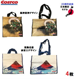 楽天市場 コストコ ショッピングバッグの通販