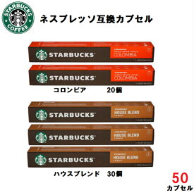 ネスプレッソスターバックスってどこで売ってる どこで買える ネスプレッソスターバックスの売ってる場所や買える場所はここ
