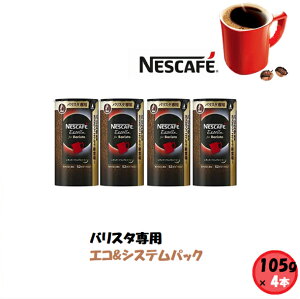 エコ エクセラ インスタント コーヒーの人気商品 通販 価格比較 価格 Com