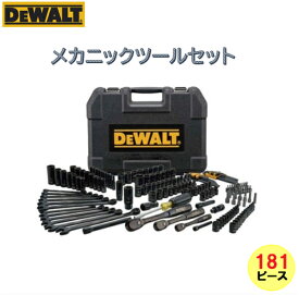 DEWALT デウォルト メカニックツールセット 184ピース　収納ケース付きプロ仕様　工具セット　カーメンテナンス 整備　車 バイク DIY　業務用 ツールBOX 工具ケース ツールケースとご一緒に