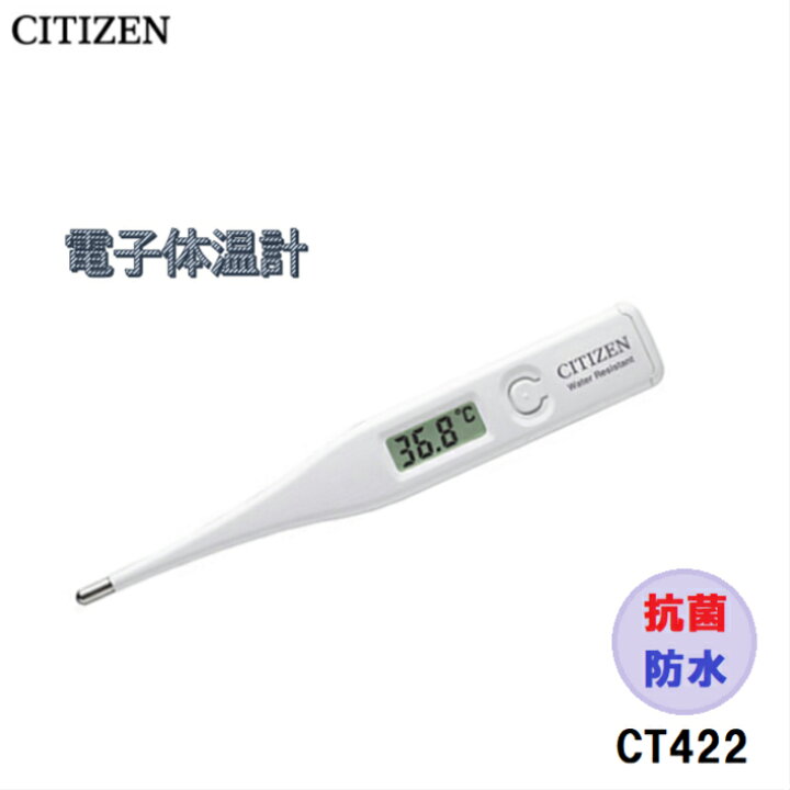 634円 特別オファー シチズン 電子体温計 CTA319 実測式 1個 ホワイト 3個セット