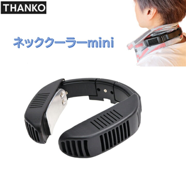 楽天市場】レビューキャンペーン目玉品◎当日発送品◎サンコー ネック  