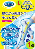当日発送品◎数量限定◎レビューキャンペーン目玉品◎メディキュット cool ドクターショール 寝ながらメ…