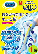 数量限定◎レビューキャンペーン目玉品◎メディキュット cool レビューキャンペーン目玉品◎当日発送確約…