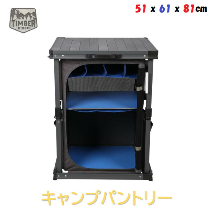 楽天市場】当日発送品◎ティンバーリッジ Timber Ridge キャンプ 
