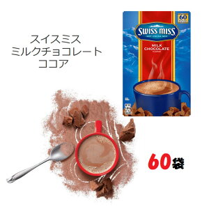 VpbP[W(摜͋pbP[Wi)SwissMiss@XCX~X ~N`R[g RRA 60܁@zbgRRA@̖Ɂ@H@yH@𒍂@ȒP@