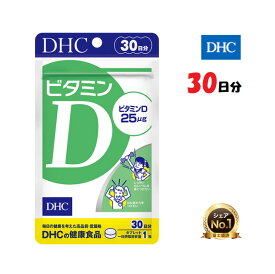 楽天市場 Dhc 美白 サプリの通販